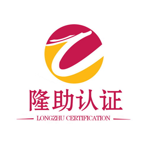 2026年高效可靠獲取隆助認(rèn)證咨詢聯(lián)系方式的實(shí)用指南